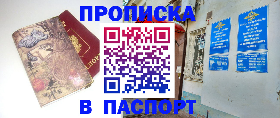 пропишу в квартире в Дегтярске