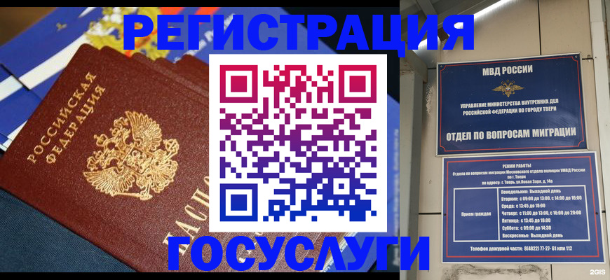 прописка в квартире в Дегтярске