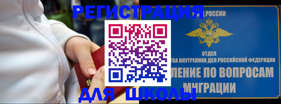 прописка регистрация в Дегтярске