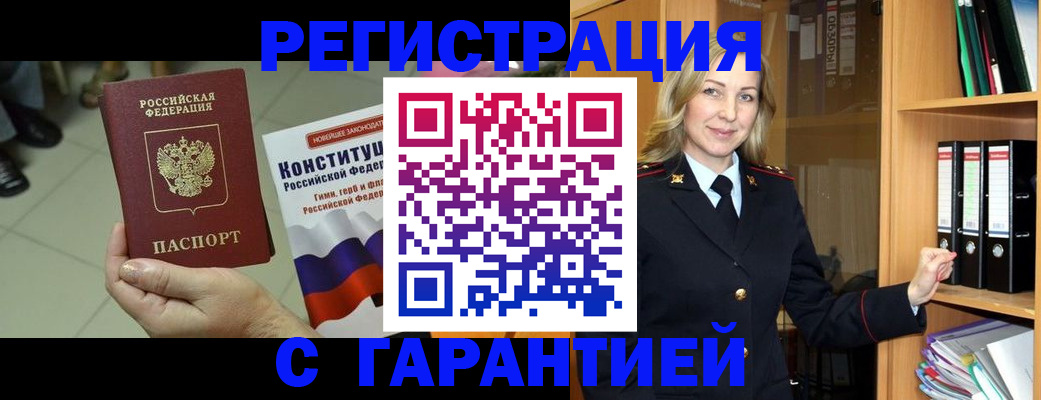прописка поиск в Дегтярске