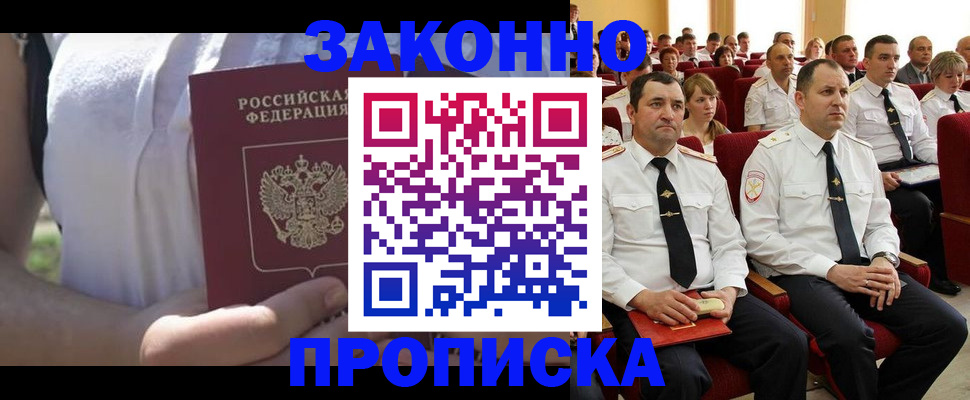 миграционный учет в Дегтярске