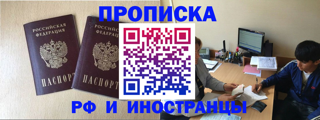 регистрация в Дегтярске